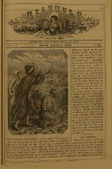 Աւետաբեր չօճուգլար իչիւն, 1875, Ճիլտ Դ, Ն° 10 (1 Հոկտեմբեր)