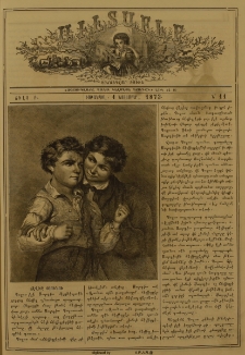 Աւետաբեր չօճուգլար իչիւն, 1873, Ճիլտ Բ, Ն° 11 (1 Նոյեմբեր)