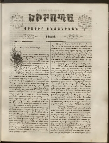 Եւրոպա: Օրագիր ընտանեկան, 1858, թիւ 4