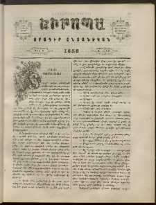 Եւրոպա: Օրագիր ընտանեկան, 1858, թիւ 9