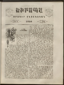 Եւրոպա: Օրագիր ընտանեկան, 1858, թիւ 13