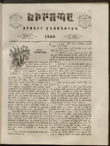 Եւրոպա: Օրագիր ընտանեկան, 1858, թիւ 15