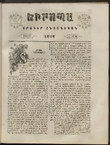 Եւրոպա: Օրագիր ընտանեկան, 1858, թիւ 16