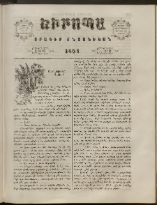 Եւրոպա: Օրագիր ընտանեկան, 1858, թիւ 23