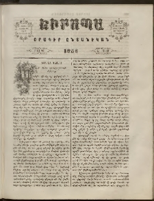 Եւրոպա: Օրագիր ընտանեկան, 1858, թիւ 26