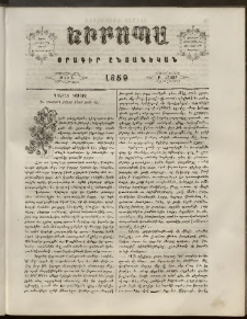 Եւրոպա: Օրագիր ընտանեկան, 1859, թիւ 2