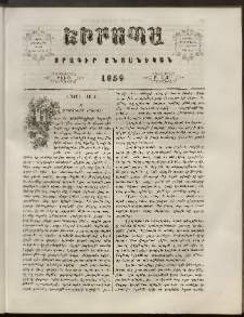 Եւրոպա: Օրագիր ընտանեկան, 1859, թիւ 3