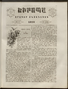 Եւրոպա: Օրագիր ընտանեկան, 1859, թիւ 4