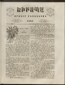 Եւրոպա: Օրագիր ընտանեկան, 1859, թիւ 7
