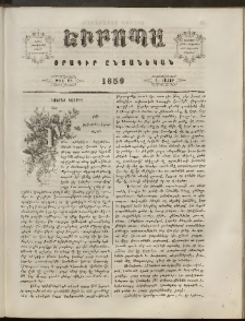 Եւրոպա: Օրագիր ընտանեկան, 1859, թիւ 10