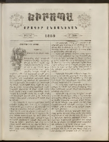 Եւրոպա: Օրագիր ընտանեկան, 1859, թիւ 11