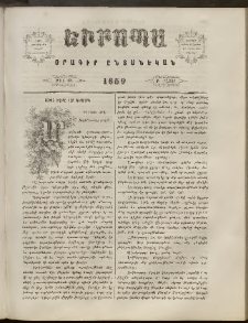 Եւրոպա: Օրագիր ընտանեկան, 1859, թիւ 18
