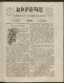 Եւրոպա: Օրագիր ընտանեկան, 1859, թիւ 22