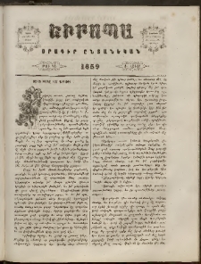 Եւրոպա: Օրագիր ընտանեկան, 1859, թիւ 24