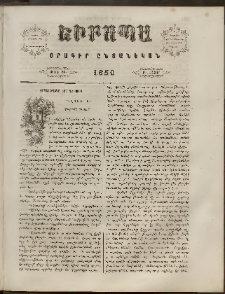 Եւրոպա: Օրագիր ընտանեկան, 1859, թիւ 25