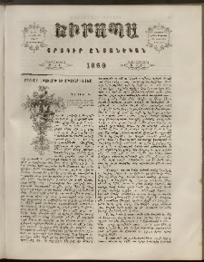 Եւրոպա: Օրագիր ընտանեկան, 1860, թիւ 2