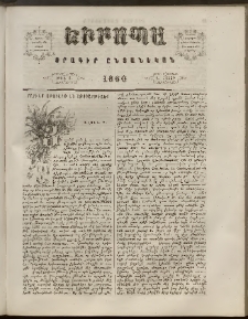 Եւրոպա: Օրագիր ընտանեկան, 1860, թիւ 3