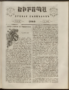 Եւրոպա: Օրագիր ընտանեկան, 1860, թիւ 18
