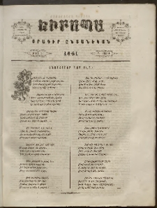 Եւրոպա: Օրագիր ընտանեկան, 1861, թիւ 1