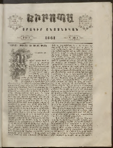 Եւրոպա: Օրագիր ընտանեկան, 1861, թիւ 2