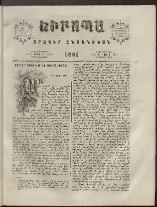 Եւրոպա: Օրագիր ընտանեկան, 1861, թիւ 4