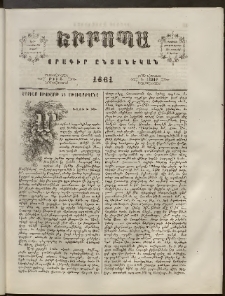 Եւրոպա: Օրագիր ընտանեկան, 1861, թիւ 5