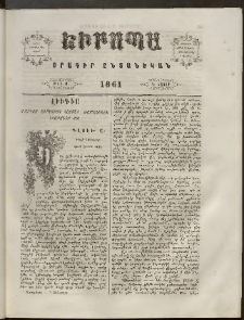 Եւրոպա: Օրագիր ընտանեկան, 1861, թիւ 6