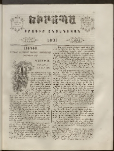 Եւրոպա: Օրագիր ընտանեկան, 1861, թիւ 7