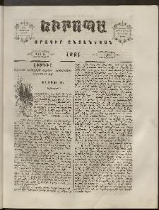 Եւրոպա: Օրագիր ընտանեկան, 1861, թիւ 8