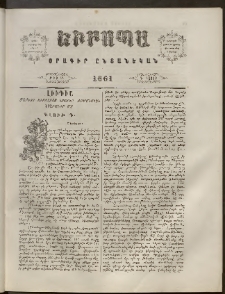 Եւրոպա: Օրագիր ընտանեկան, 1861, թիւ 9