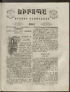Եւրոպա: Օրագիր ընտանեկան, 1861, թիւ 10