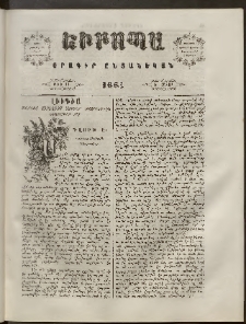 Եւրոպա: Օրագիր ընտանեկան, 1861, թիւ 11