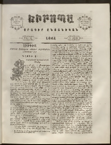 Եւրոպա: Օրագիր ընտանեկան, 1861, թիւ 12