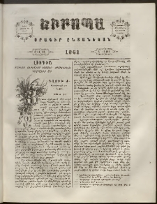 Եւրոպա: Օրագիր ընտանեկան, 1861, թիւ 13