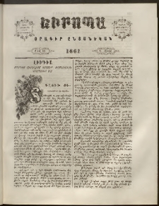 Եւրոպա: Օրագիր ընտանեկան, 1861, թիւ 15