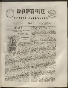 Եւրոպա: Օրագիր ընտանեկան, 1861, թիւ 16