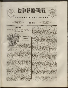 Եւրոպա: Օրագիր ընտանեկան, 1861, թիւ 18
