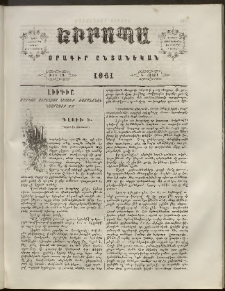 Եւրոպա: Օրագիր ընտանեկան, 1861, թիւ 19