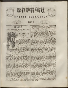 Եւրոպա: Օրագիր ընտանեկան, 1861, թիւ 20