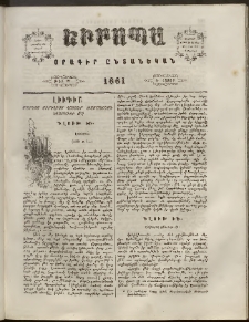 Եւրոպա: Օրագիր ընտանեկան, 1861, թիւ 21