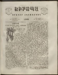 Եւրոպա: Օրագիր ընտանեկան, 1861, թիւ 22