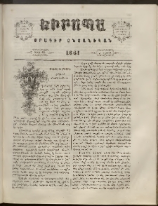 Եւրոպա: Օրագիր ընտանեկան, 1861, թիւ 26