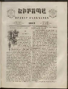 Եւրոպա: Օրագիր ընտանեկան, 1862, թիւ 4