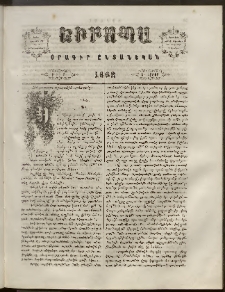 Եւրոպա: Օրագիր ընտանեկան, 1862, թիւ 8