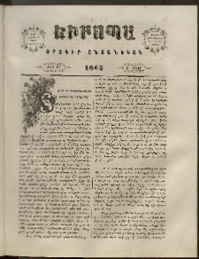 Եւրոպա: Օրագիր ընտանեկան, 1862, թիւ 10