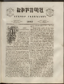 Եւրոպա: Օրագիր ընտանեկան, 1862, թիւ 11