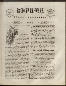 Եւրոպա: Օրագիր ընտանեկան, 1862, թիւ 14
