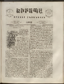 Եւրոպա: Օրագիր ընտանեկան, 1862, թիւ 18