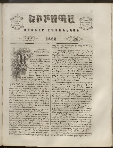 Եւրոպա: Օրագիր ընտանեկան, 1862, թիւ 19