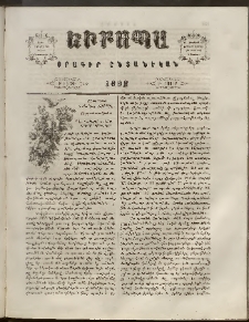 Եւրոպա: Օրագիր ընտանեկան, 1862, թիւ 20